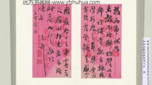 清翁同龢致张樵野手札（第四卷）册（十）.jpg