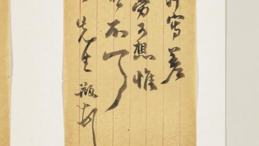 清翁同龢致榕生函 1.jpg