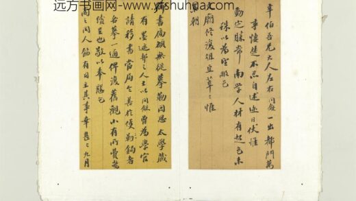 清翁同龢致辛伯尺牍 1.jpg