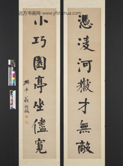 清翁同龢行书七言联轴.jpg