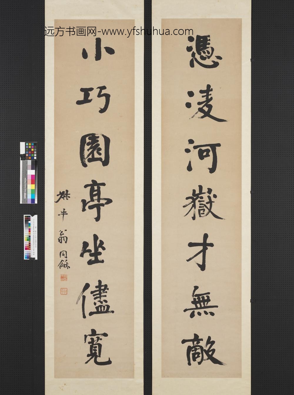 清翁同龢行书七言联轴