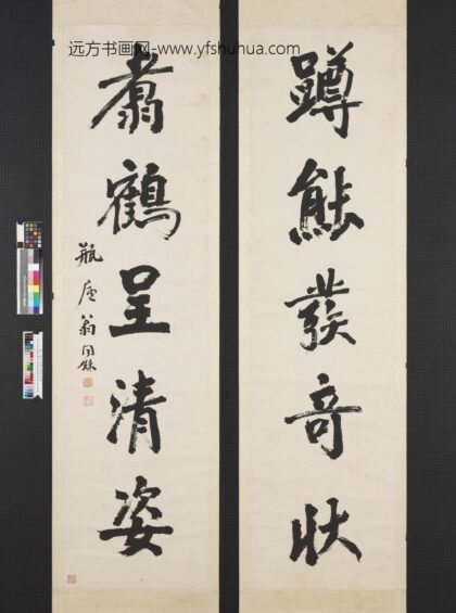 清翁同龢行书五言联轴.jpg