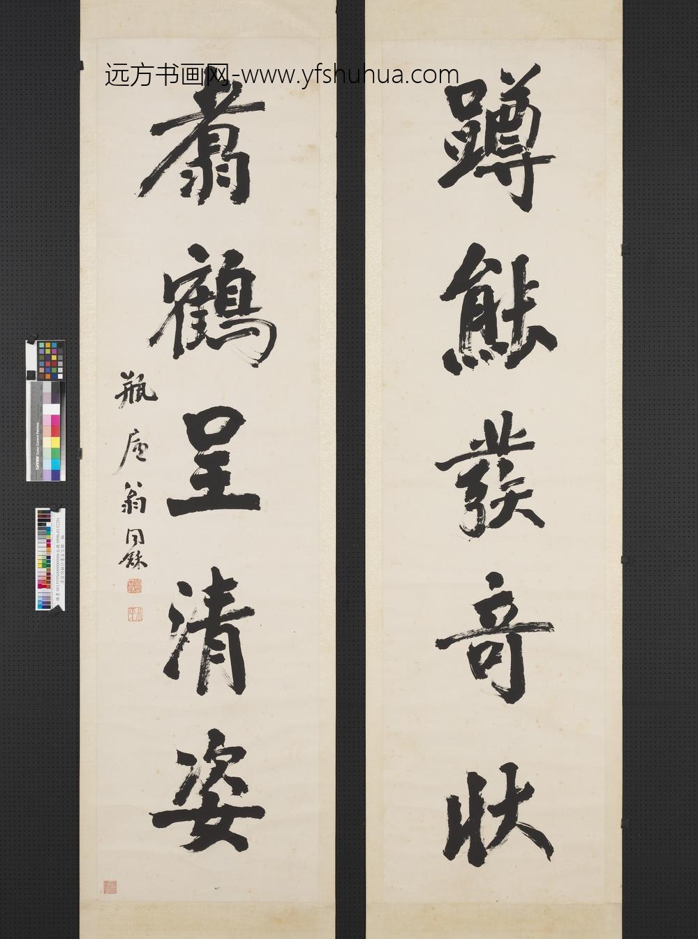 清翁同龢行书五言联轴