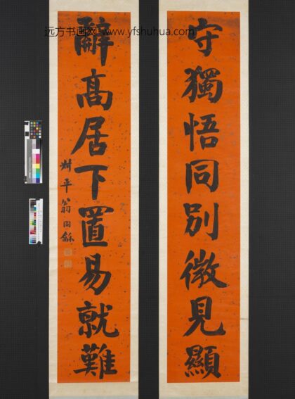 清翁同龢行书八言联轴.jpg