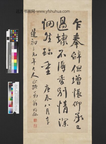 清翁同龢行书录颜真卿文四屏轴录颜真卿与卢仓曹帖.jpg