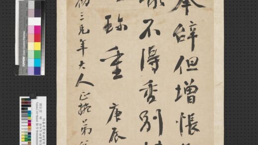 清翁同龢行书录颜真卿文四屏轴录颜真卿与卢仓曹帖.jpg