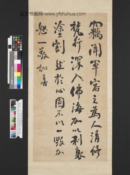 清翁同龢行书录颜真卿文四屏轴录颜真卿争座位帖.jpg