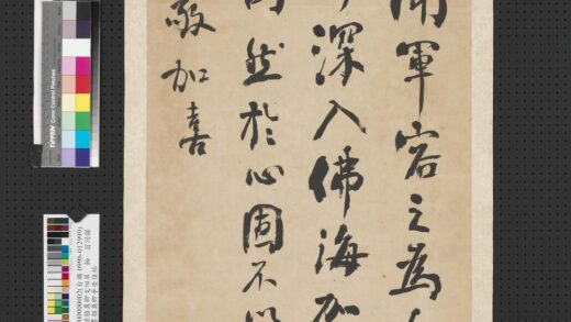 清翁同龢行书录颜真卿文四屏轴录颜真卿争座位帖.jpg