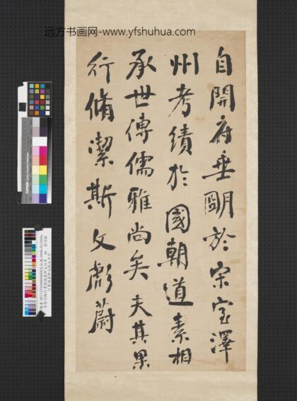 清翁同龢行书录颜真卿文四屏轴录颜真卿送刘太冲序.jpg