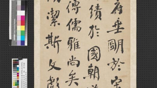 清翁同龢行书录颜真卿文四屏轴录颜真卿送刘太冲序.jpg