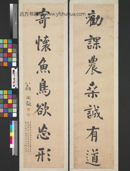 清翁同龢行楷劝课寄怀七言联夹宣揭裱上层轴.jpg
