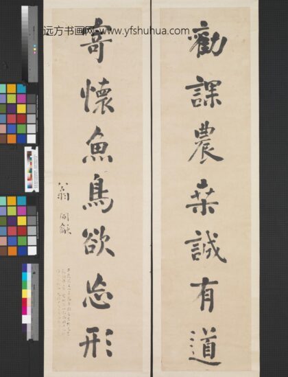 清翁同龢行楷劝课寄怀七言联夹宣揭裱下层轴.jpg