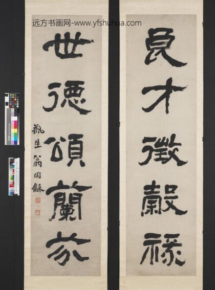 清翁同龢隶书五言联轴.jpg