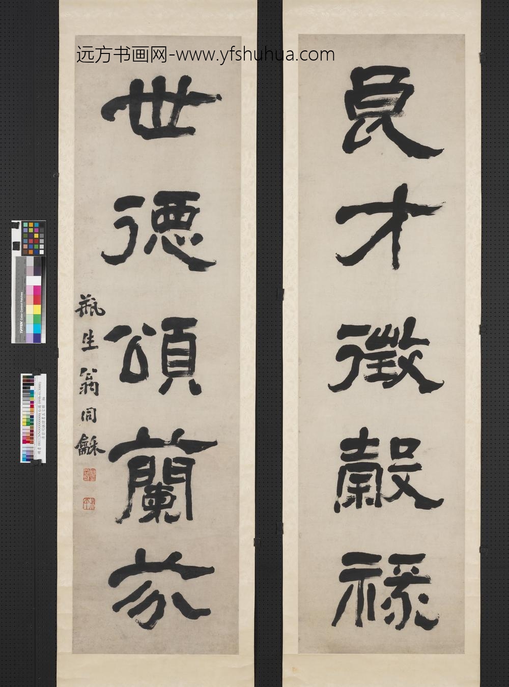 清翁同龢隶书五言联轴