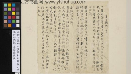 清翁方纲夏日偶成五言古诗八首 1.jpg