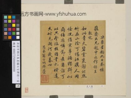 清翁方纲次象星韵七言律诗一首 1.jpg
