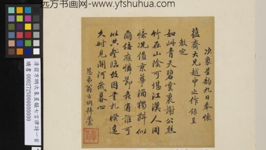 清翁方纲次象星韵七言律诗一首 1.jpg