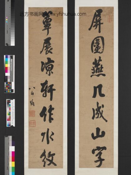 清翁方纲行书七言联轴.jpg
