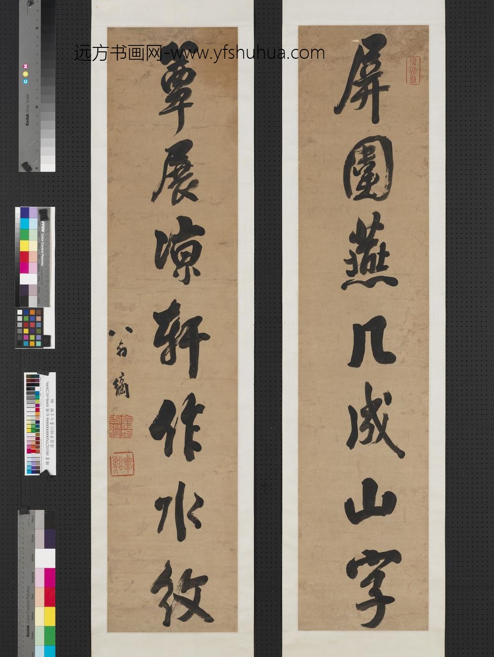 清翁方纲行书七言联轴