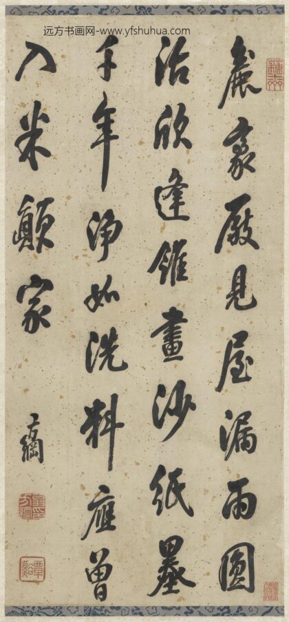 清翁方纲行书轴清翁方纲行书轴.jpg