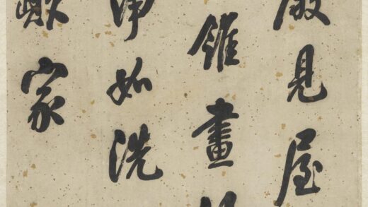 清翁方纲行书轴清翁方纲行书轴.jpg