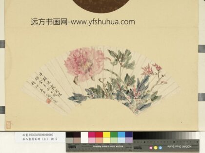 牡丹图 名人画扇贰册上册.jpg
