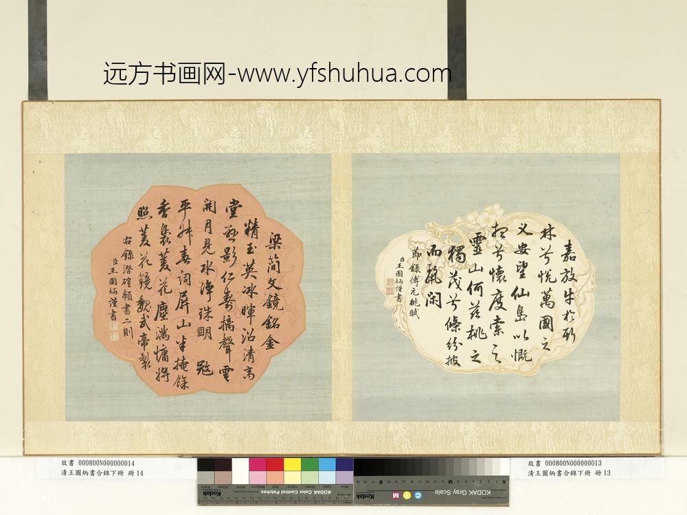 王图炳-书合锦下册-潜确类书二则