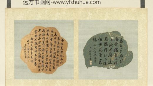 王图炳书合锦下册 唐储光羲采菱词.jpg
