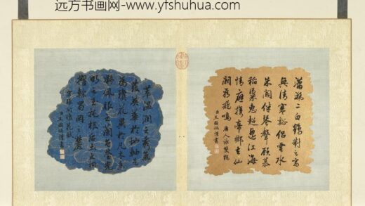 王图炳书合锦下册 宋张问琼花赋.jpg