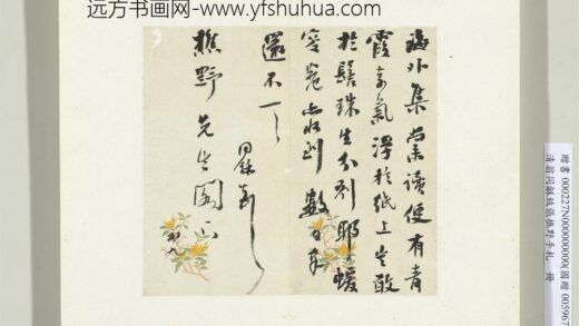 致张樵野手札（第一卷）册 （十八）.jpg