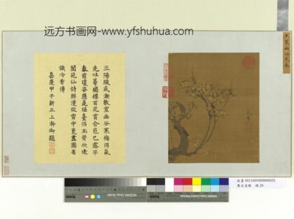 集古名绘册元王冕幽谷先春.jpg