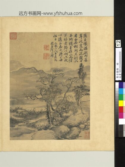 集古图绘册明王绂山水.jpg