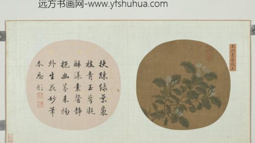 集珍挹爽册元王渊素馨凝玉.jpg
