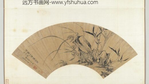 11134 花卉画册明项元汴竹石幽兰.jpg