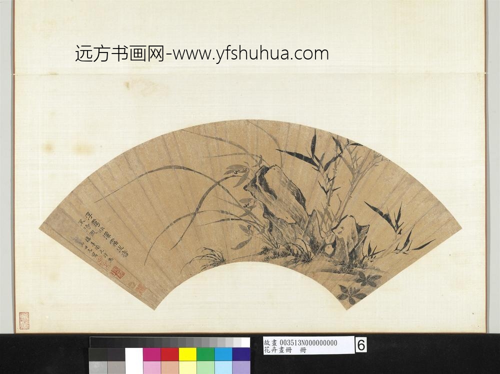 __花卉画册明项元汴竹石幽兰