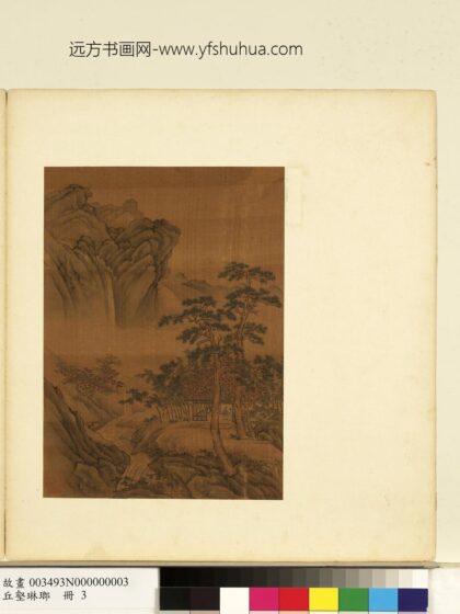 15199 丘壑琳琅册宋燕文贵松泉高士.jpg