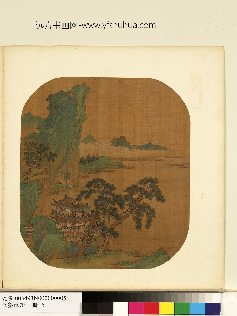 __丘壑琳琅册宋赵伯驹画山水楼阁