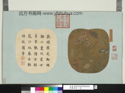 15324 珍图荟帙册宋徽宗花蝶写生.jpg