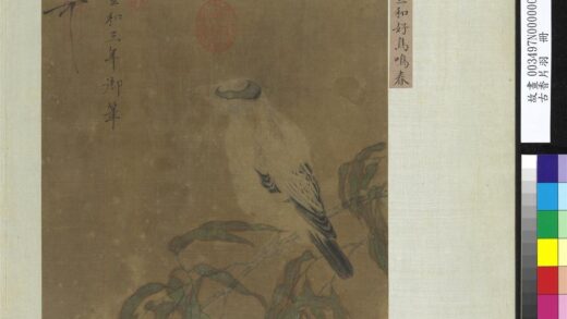 15336 古香片羽册宋徽宗好鸟鸣春.jpg