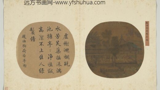15950 吉光珍寿册宋赵伯驹荷香亭榭.jpg