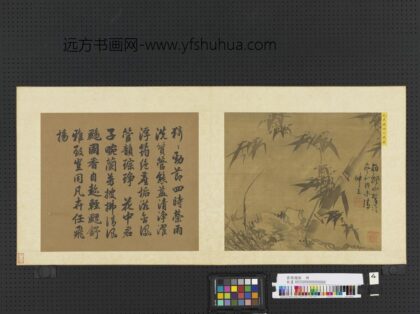 15960 云烟揽胜册元吴镇雨竹风兰.jpg