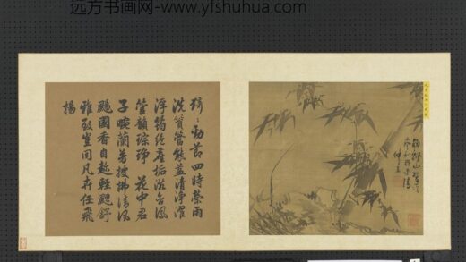 15960 云烟揽胜册元吴镇雨竹风兰.jpg