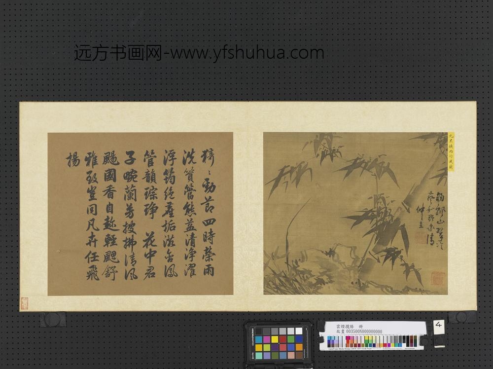 __云烟揽胜册元吴镇雨竹风兰