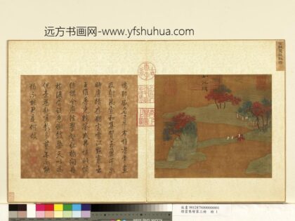 515 烟云集绘第三册宋徽宗翠壑红桥.jpg