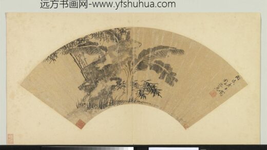 Js 周之冕 隽石竹枝图 明人画扇集册贰册下册 台北故宫博物院.jpg