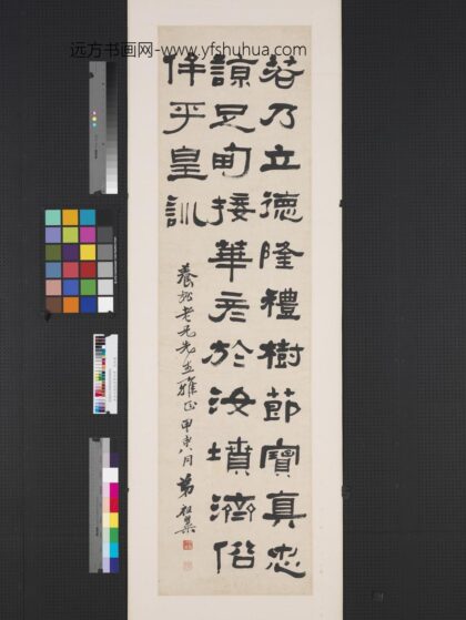 Ls 张祖翼 隶书范氏碑 俞樾高邕杨岘隶书四屏轴 台北故宫博物院.jpg