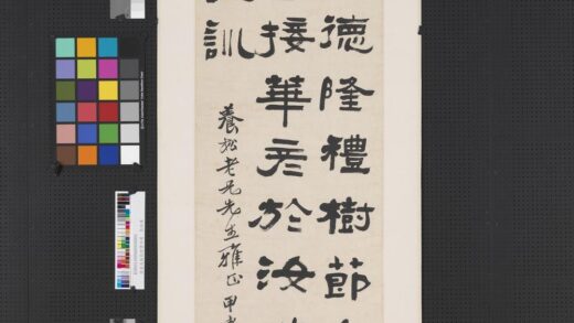 Ls 张祖翼 隶书范氏碑 俞樾高邕杨岘隶书四屏轴 台北故宫博物院.jpg