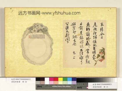 Zs 张照 杂书册 书七言诗 11 台北故宫博物院.jpg