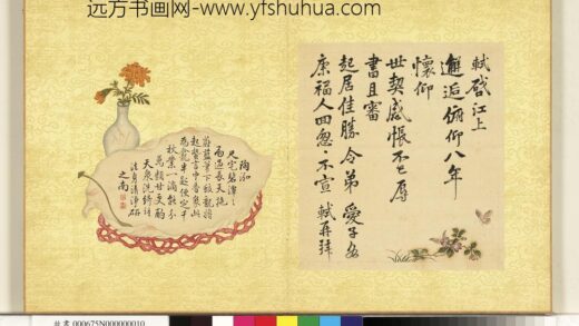Zs 张照 杂书册 书七言诗 5 台北故宫博物院.jpg