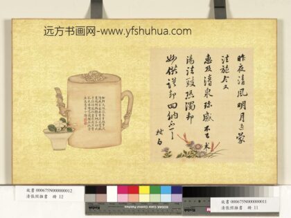 Zs 张照 杂书册 书七言诗 6 台北故宫博物院.jpg